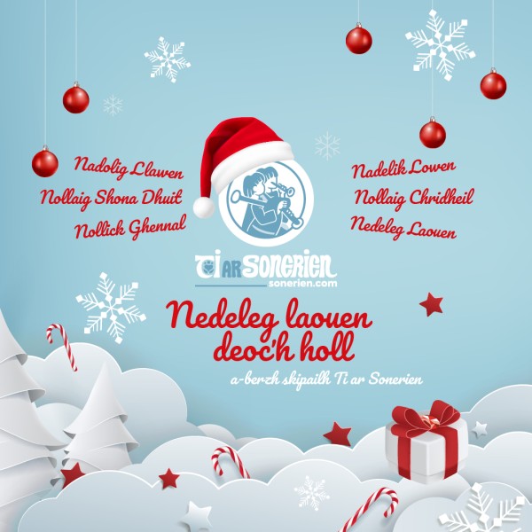 Toute l'équipe de La Maison des Sonneurs vous souhaite un Noël joyeux et musical.